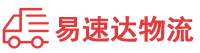 益阳到米林县物流公司